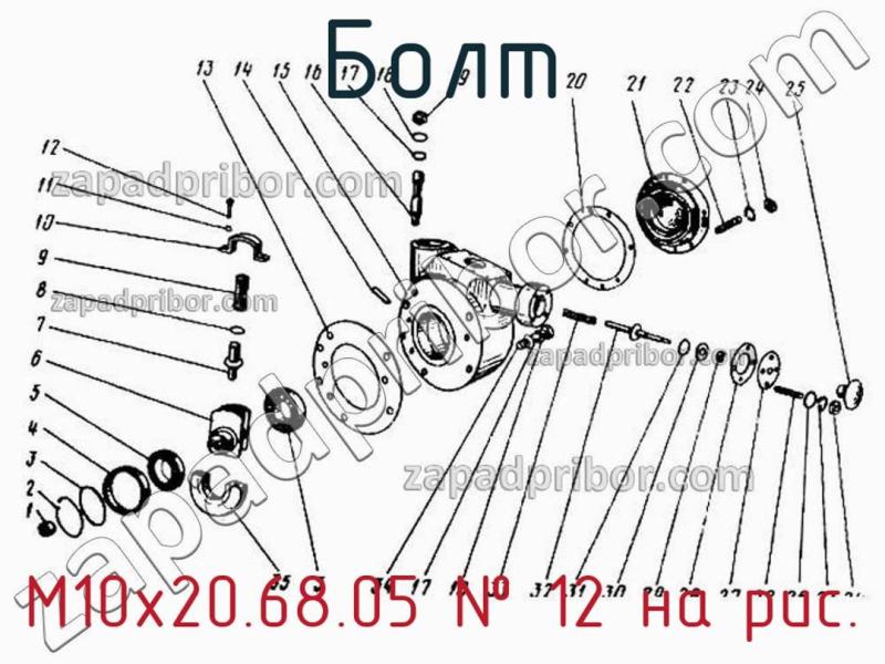 Болт M10x20.68.05 фотография.