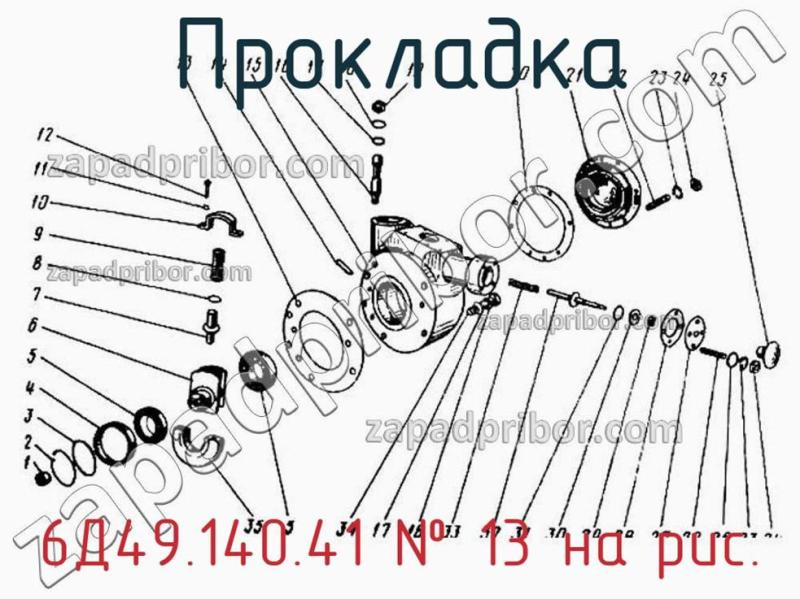 Прокладка 6Д49.140.41 фотография.