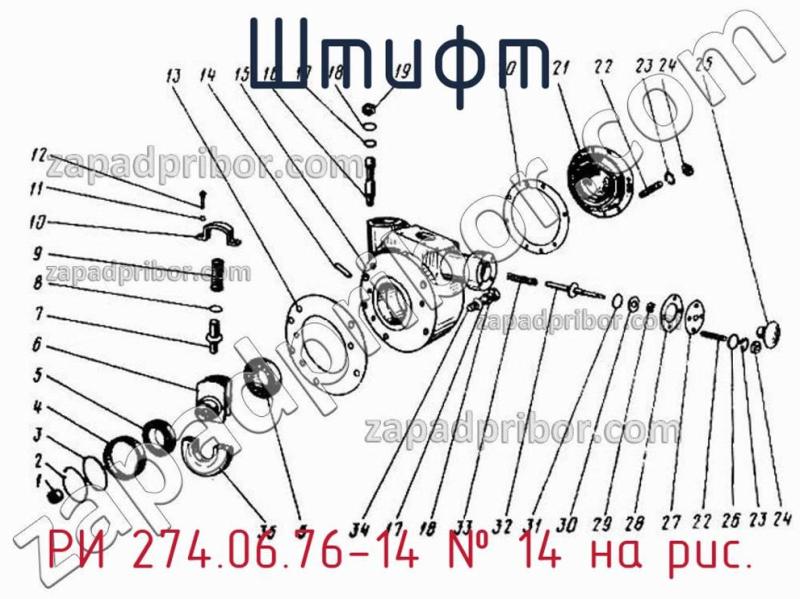 Штифт РИ 274.06.76-14 фотография.