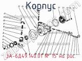 3А-6Д49.140.01