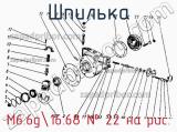 М6.6g16.68
