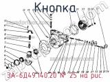 3А-6Д49.140.20