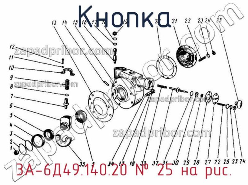 Кнопка 3А-6Д49.140.20 фотография.