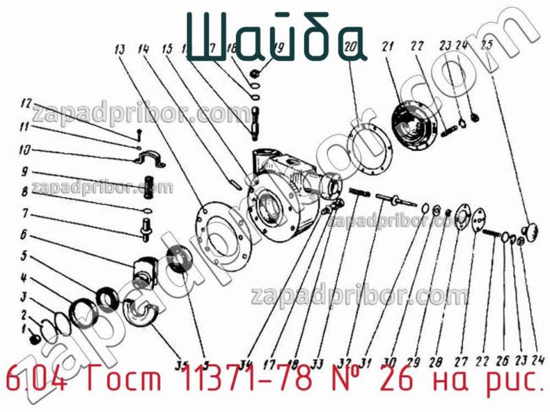 Шайба 6.04 Гост 11371-78 фотография.