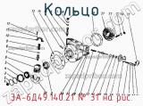 3А-6Д49.140.21