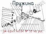 3А-6Д49.140.04