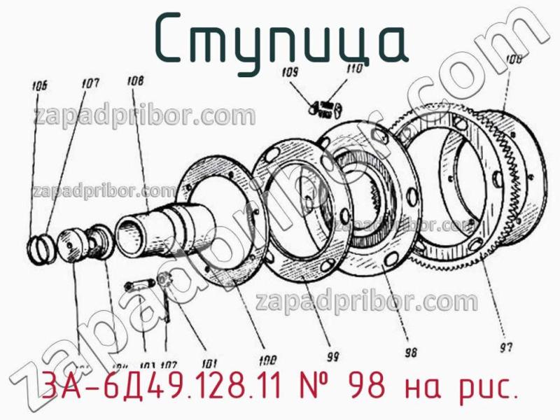 Ступица 3А-6Д49.128.11 фотография.