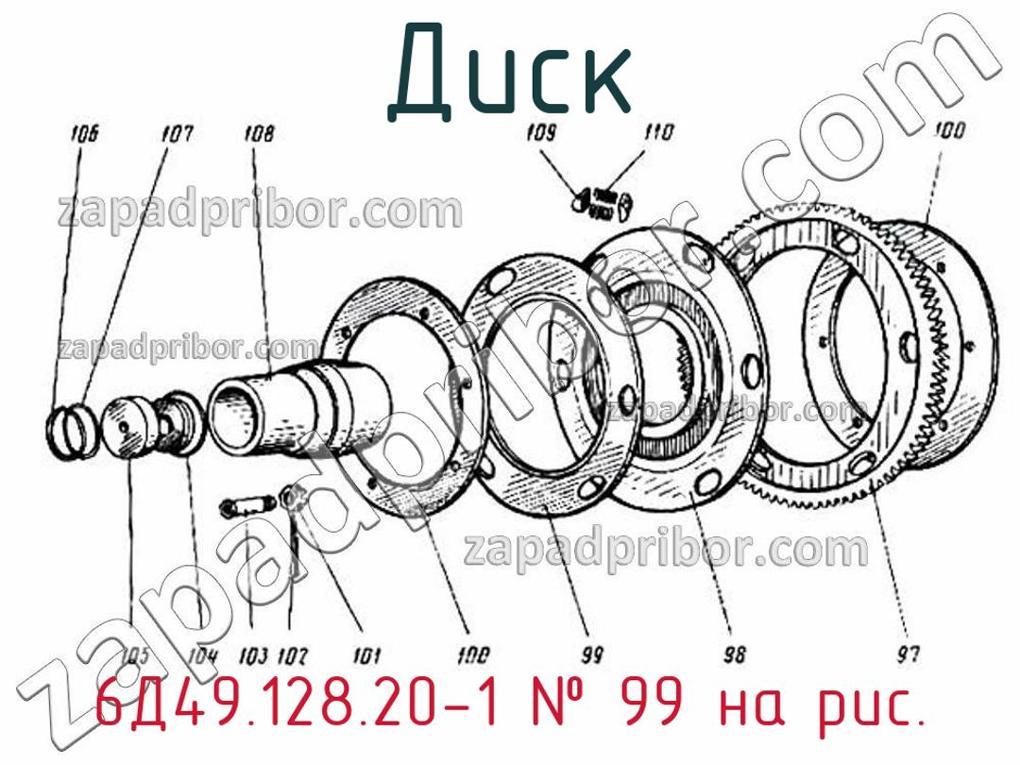 6Д49.128.20-1 - Диск - фотография. Увеличить. 6Д49.128.20-1 - Диск - фотография.