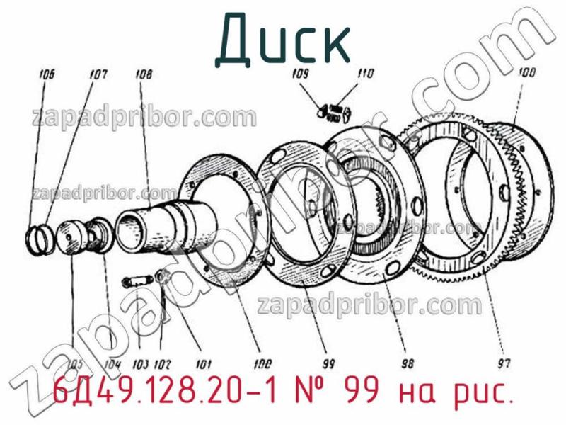 Диск 6Д49.128.20-1 фотография.