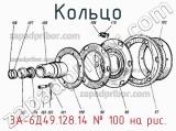 3А-6Д49.128.14