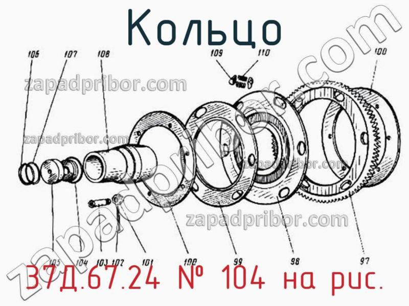 Кольцо 37Д.67.24 фотография.