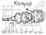 РИ 311.17.74-42