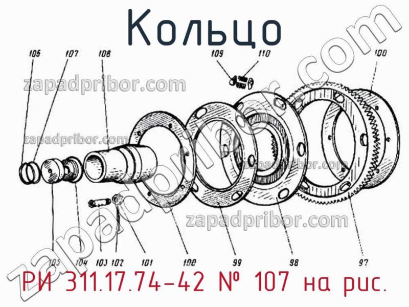 Кольцо РИ 311.17.74-42 фотография.