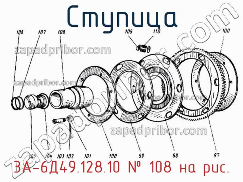 Ступица 3А-6Д49.128.10 фотография.