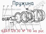 6Д49.128.30