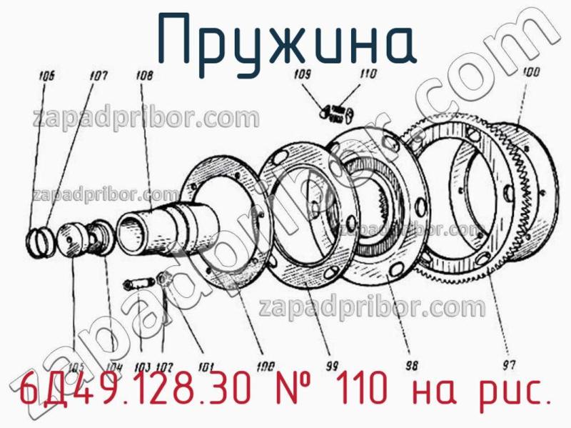 Пружина 6Д49.128.30 фотография.