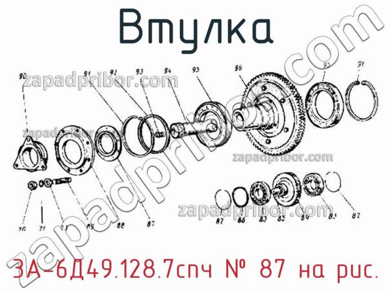 Втулка 3А-6Д49.128.7спч фотография.