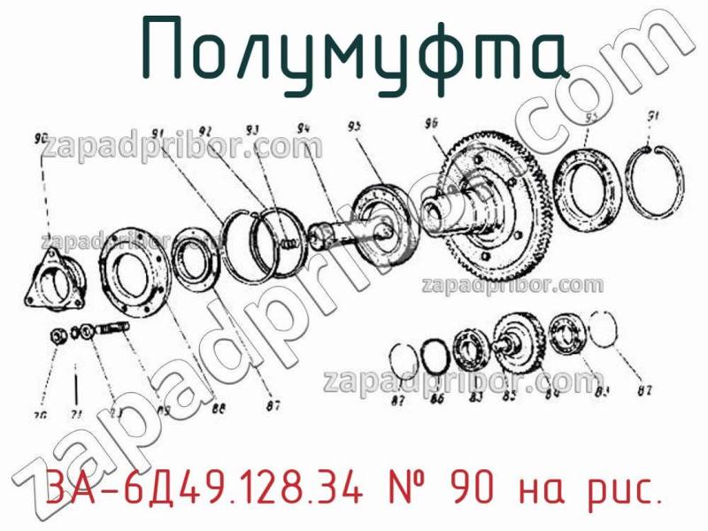 Полумуфта 3А-6Д49.128.34 фотография.