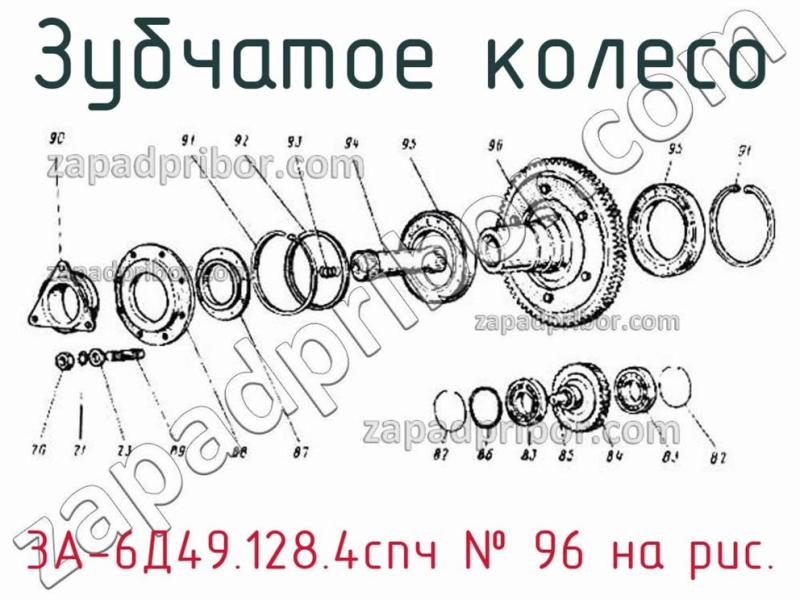 Зубчатое колесо 3А-6Д49.128.4спч фотография.