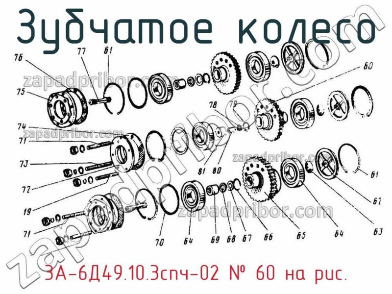 Зубчатое колесо 3А-6Д49.10.3спч-02 фотография.