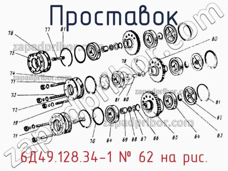Проставок 6Д49.128.34-1 фотография.