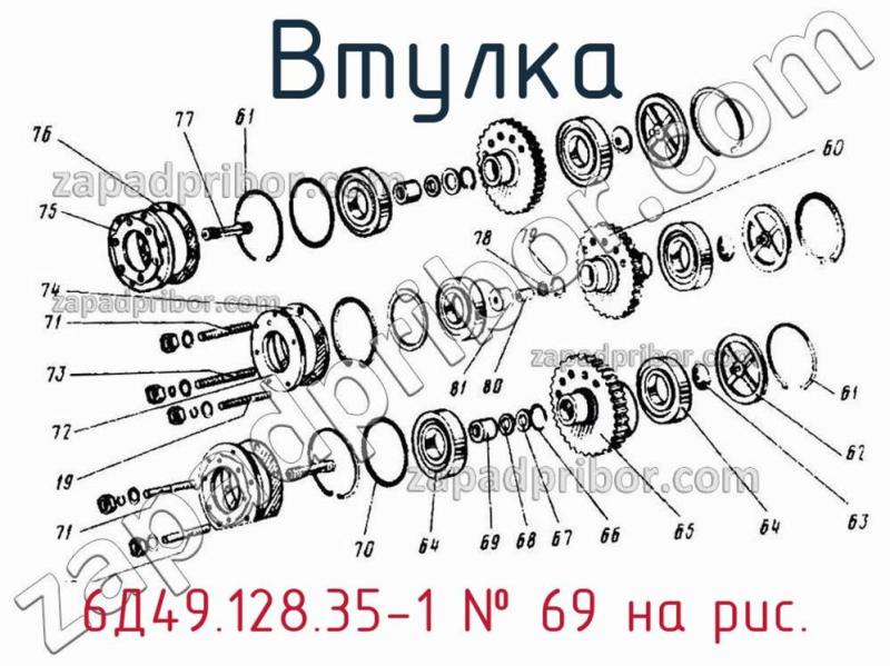 Втулка 6Д49.128.35-1 фотография.
