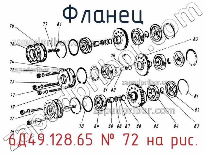 Фланец 6Д49.128.65 фотография.