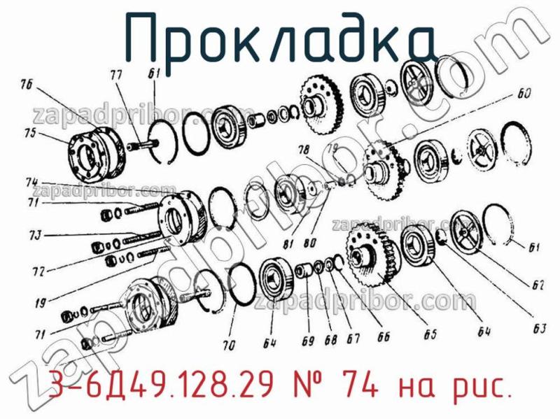 Прокладка 3-6Д49.128.29 фотография.