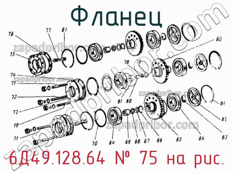 Фланец 6Д49.128.64 фотография.