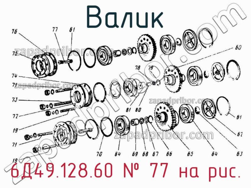 Валик 6Д49.128.60 фотография.