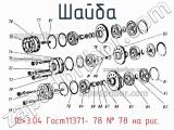 10×3.04 Гост11371- 78
