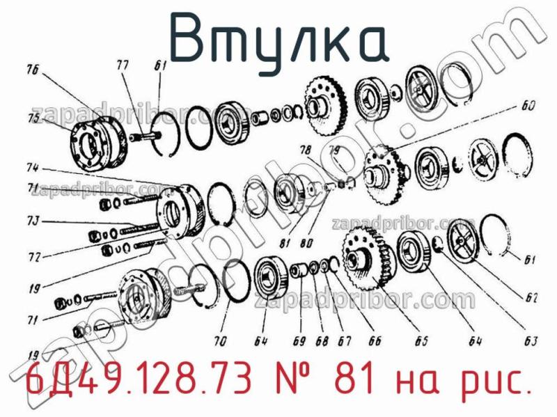 Втулка 6Д49.128.73 фотография.