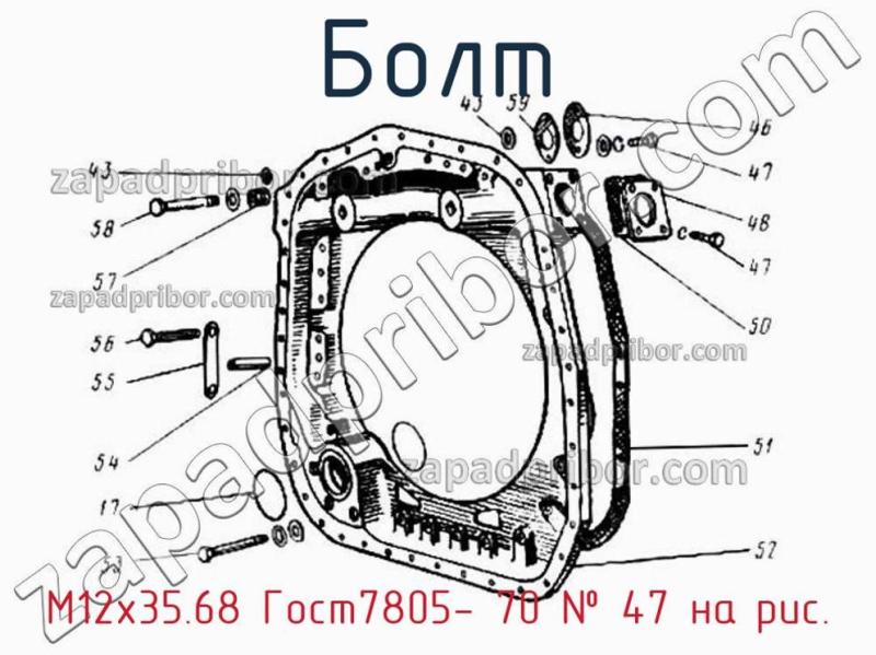 Болт М12х35.68 Гост7805- 70 фотография.
