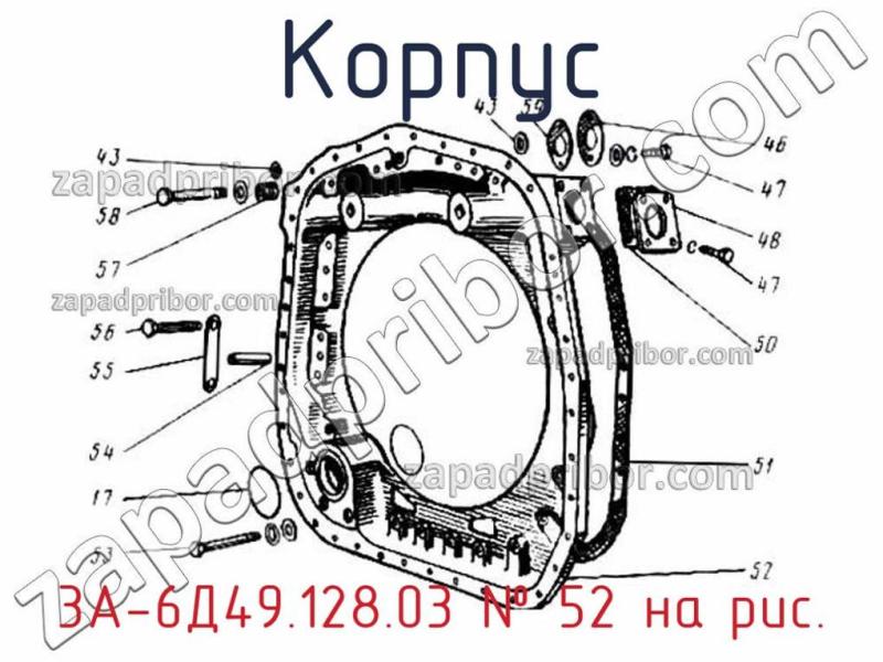 Корпус 3А-6Д49.128.03 фотография.