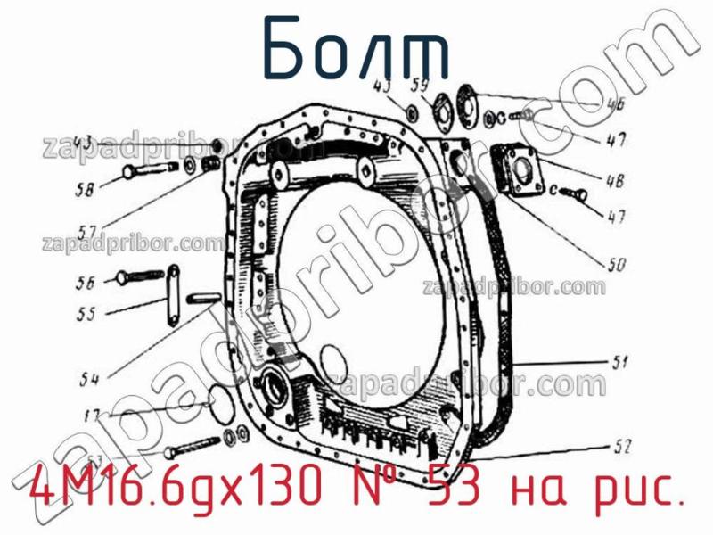 Болт 4М16.6gх130 фотография.