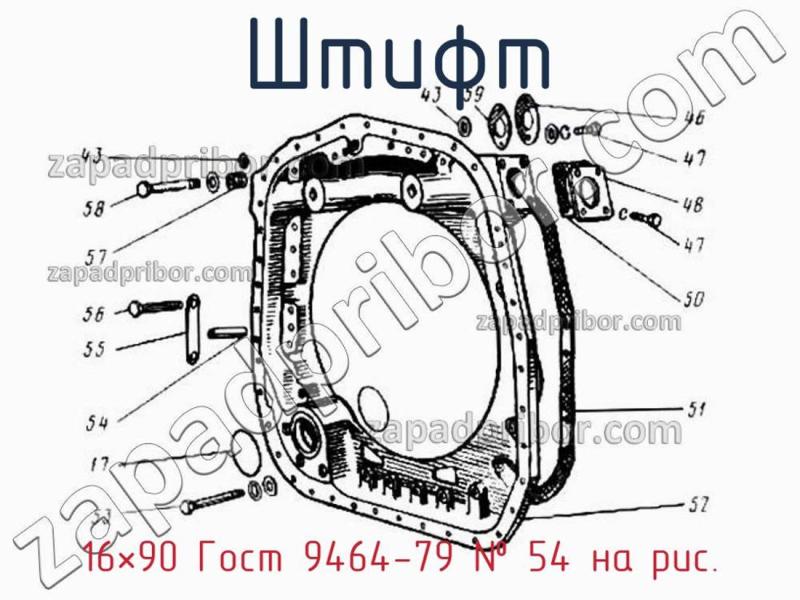 Штифт 16×90 Гост 9464-79 фотография.