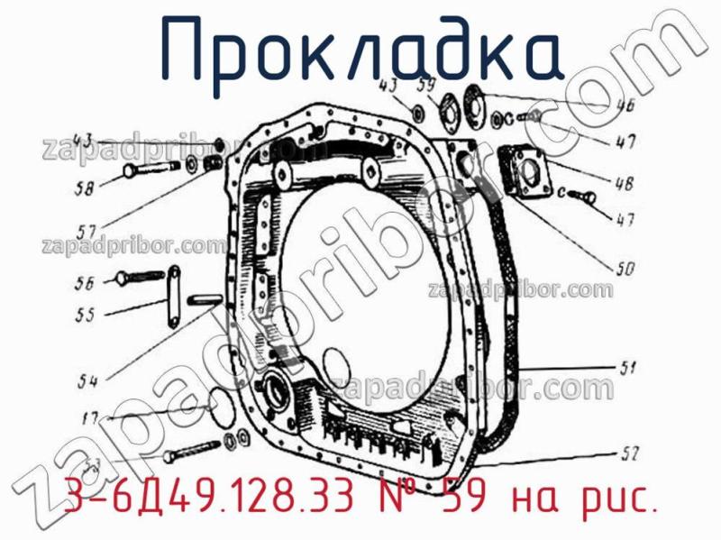 Прокладка 3-6Д49.128.33 фотография.