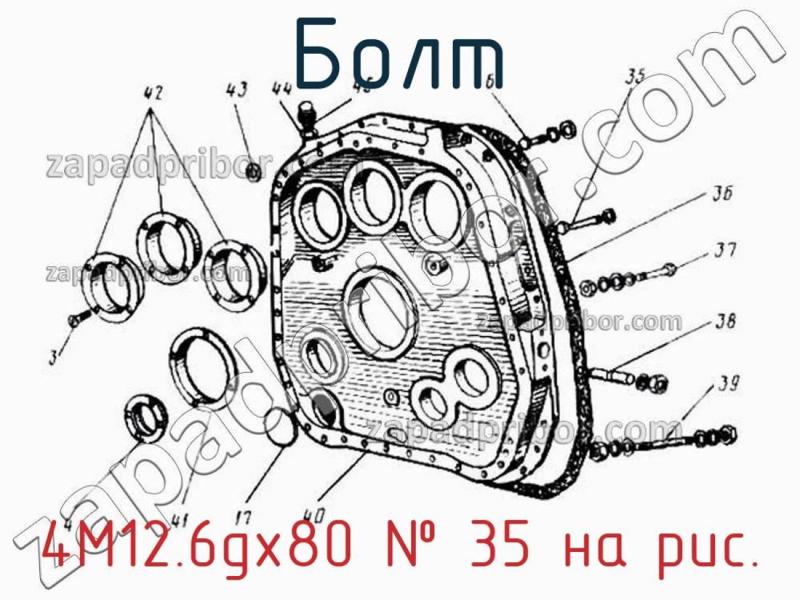 Болт 4М12.6gх80 фотография.