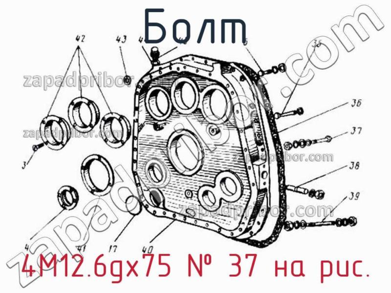 Болт 4М12.6gх75 фотография.