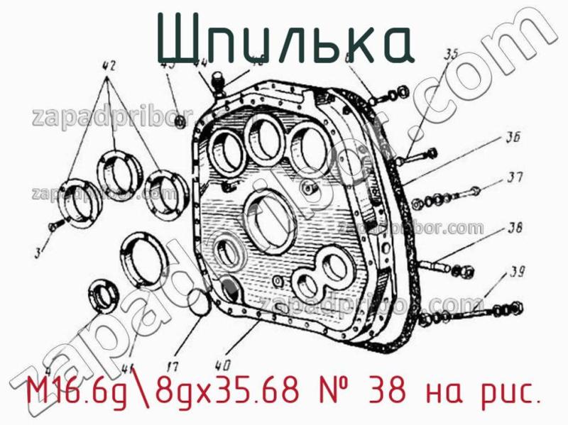 Шпилька М16.6g-8gх35.68 фотография.