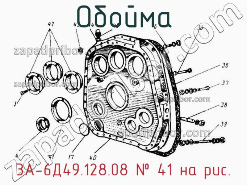 Обойма 3А-6Д49.128.08 фотография.