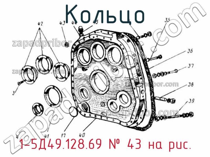 Кольцо 1-5Д49.128.69 фотография.