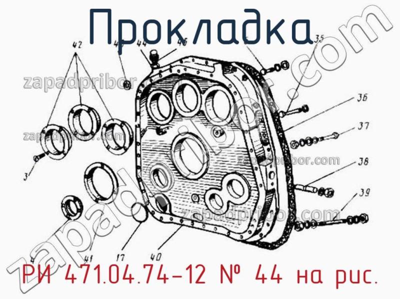 Прокладка РИ 471.04.74-12 фотография.