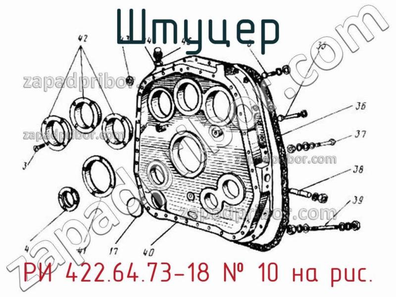 Штуцер РИ 422.64.73-18 фотография.