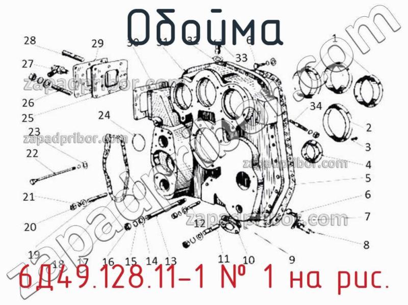 Обойма 6Д49.128.11-1 фотография.