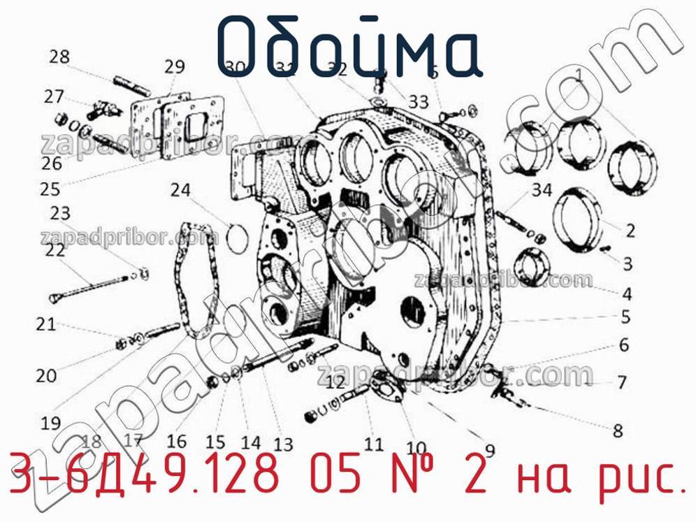 3-6Д49.128 05 - Обойма - фотография. Увеличить. 3-6Д49.128 05 - Обойма - фотография.