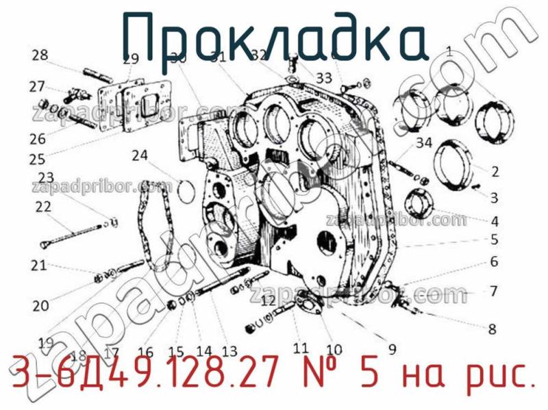 Прокладка 3-6Д49.128.27 фотография.
