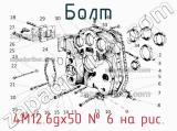 4М12.6gх50