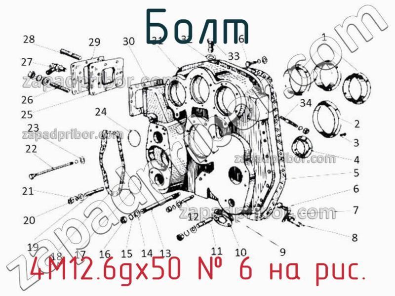 Болт 4М12.6gх50 фотография.