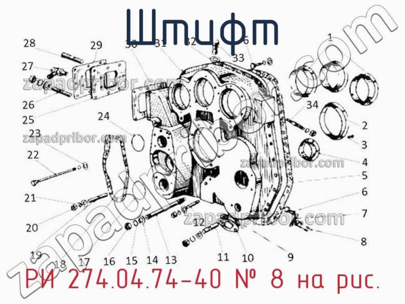 Штифт РИ 274.04.74-40 фотография.